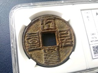 大元通宝金币