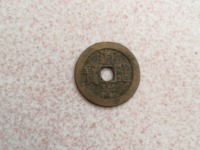 道光通宝宝浙局广穿