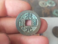 宋元通宝名誉版
