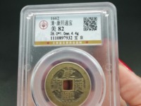 康熙通宝的收藏价值