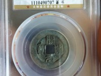 开元通宝值多少钱1个
