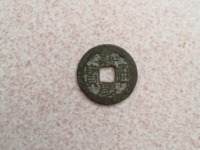 嘉庆通宝宝泉局雕母钱