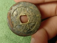 顺治通宝背上襄最新价格
