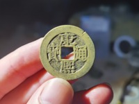 康熙通宝背面浙字价格