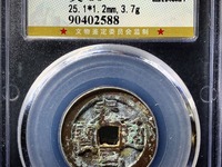 泰昌通宝光背值多少钱