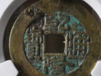 白铜乾隆通宝发行量