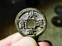 洪武通宝价格 500万