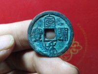 宣和通宝版别尺寸