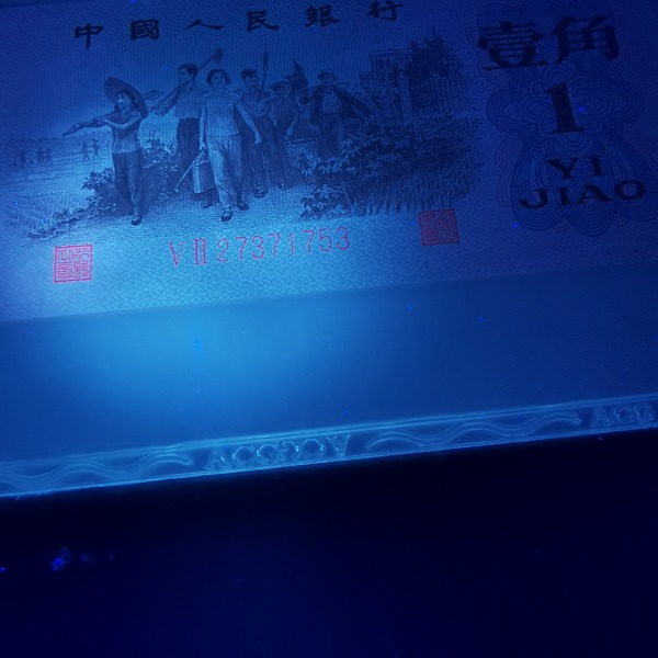 红二凸,三版一角,52冠数字荧光,仅有52冠特有数
