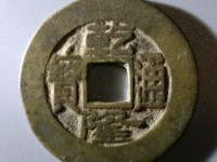乾隆通宝短足宝泉小样24.5是真的嘛