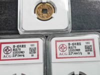 咸丰通宝背当千价格及图片