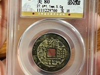 雍正通宝市场价格