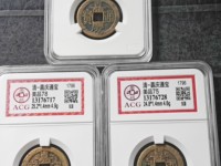 嘉庆通宝的图片