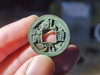 重轮乾元重宝值多少钱
