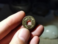 古币咸丰通宝值多少钱