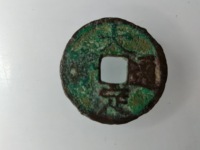 金大定通宝楷书折五试铸样币