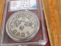 大清银币和光绪元宝哪个值钱