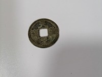 天圣元宝珍稀版别介绍
