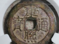 康熙通宝背广价格