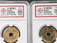 康熙通宝折二