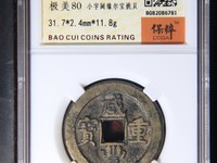 咸丰重宝宝昌局当五十价格与图片