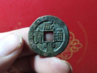 咸丰通宝小钱价格