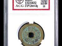 顺治通宝现在卖多少钱?