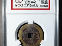 乾隆通宝哪种最值钱