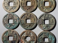 开元通宝背兴