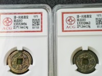 光绪通宝铜钱价格表宝值多少钱