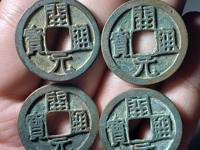 开元通宝背兴价格