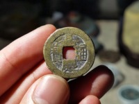 嘉庆通宝宝源鉴别