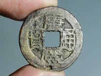 康熙通宝宝苏局雕母