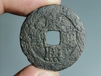 康熙通宝背满汉文临的价格