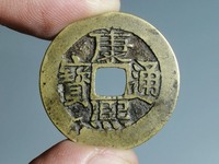 康熙通宝背蓟大洋