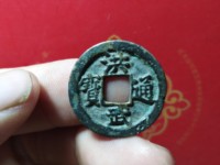 洪武通宝市场价多少钱