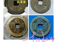 乾隆通宝直径18mm
