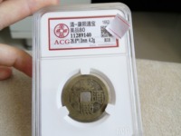 康熙通宝亥福双鱼花钱成交价