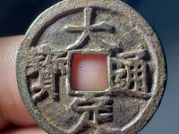 大定通宝为什么是白铜