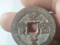 铜钱熙宁重宝价格