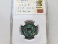 洪武通宝是什么铜造成