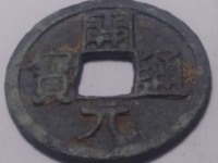 开元通宝钱币哪些版本值得收藏