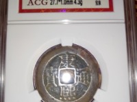 康熙通宝背宁什么价