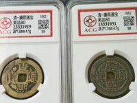 2020年康熙通宝最新价格