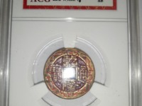 乾隆通宝乾字上有点