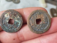 道光通宝多少一个