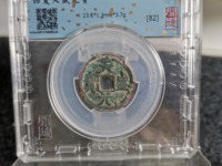 天盛元宝铁母的区别