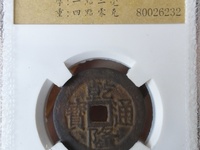 乾隆通宝雕母钱图片
