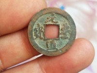 元丰通宝乾坤元特征