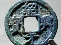 绍兴元宝值多少钱